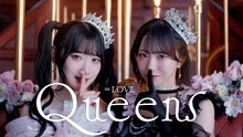 ＝LOVE「Queens」ミュージックビデオのサムネイル。
