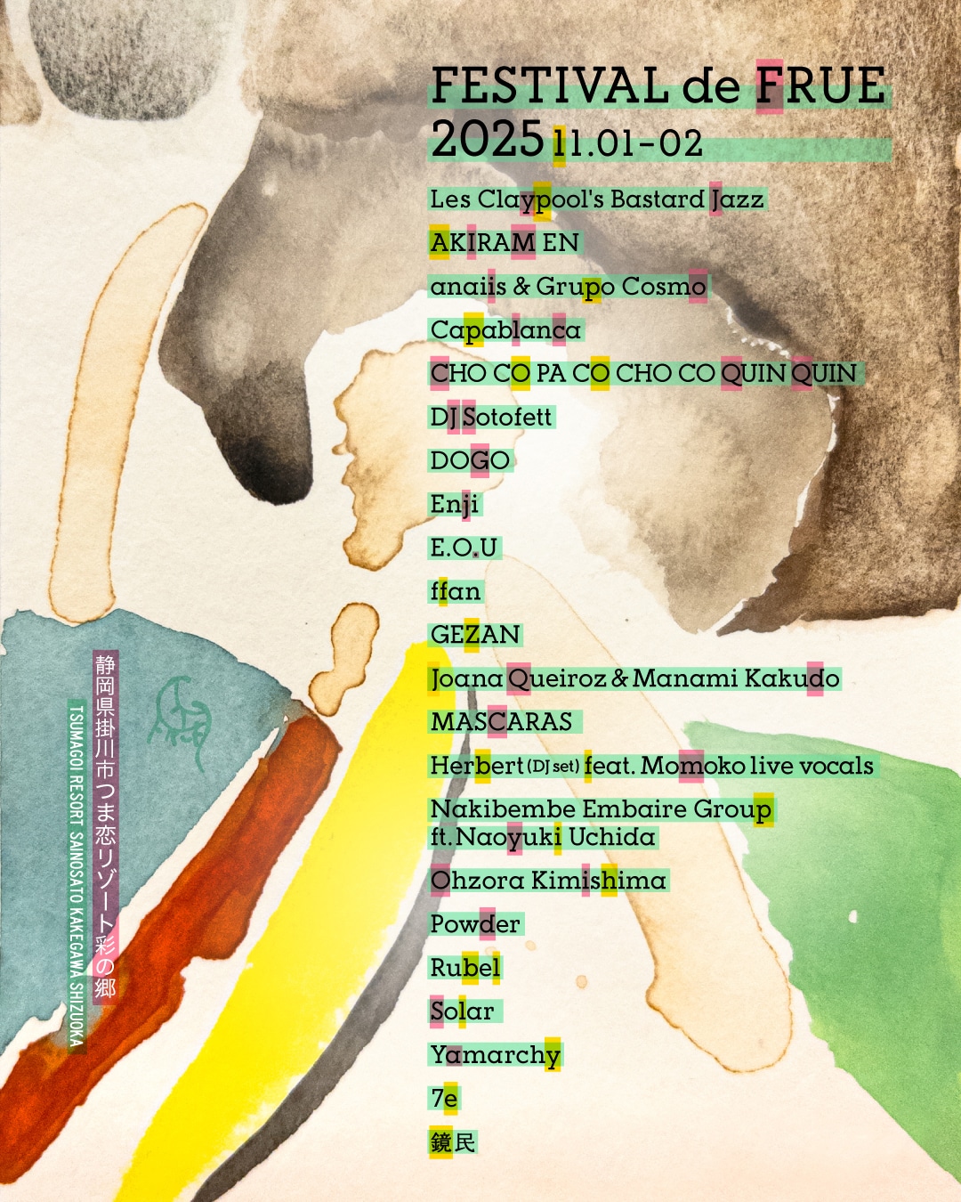「FESTIVAL de FRUE 2025」告知ビジュアル