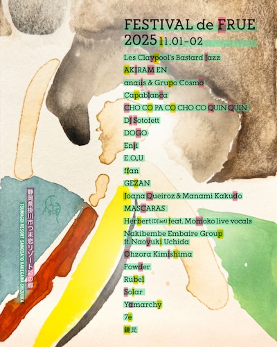 「FESTIVAL de FRUE 2025」告知ビジュアル