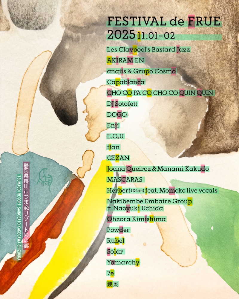 「FESTIVAL de FRUE 2025」告知ビジュアル