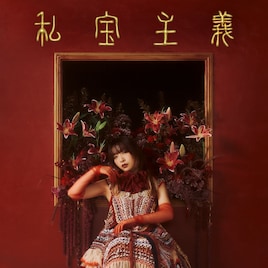 ヒグチアイ新作アルバムは11曲入り、Blu-rayより「悪魔の子」ライブ映像公開