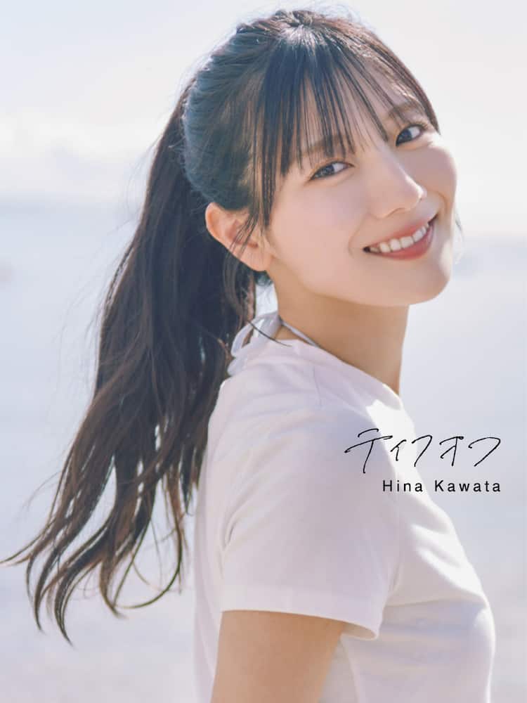 日向坂46河田陽菜の写真集タイトルは「テイクオフ」 表紙4種公開 