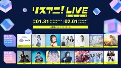 幕張「リスアニ!LIVE」に放クラSHHis、ギルキスSS、小倉唯、戸松遥、TrySail、angela、オーイシ、ClariSら出演