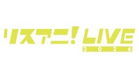 「リスアニ！LIVE 2026」ロゴ