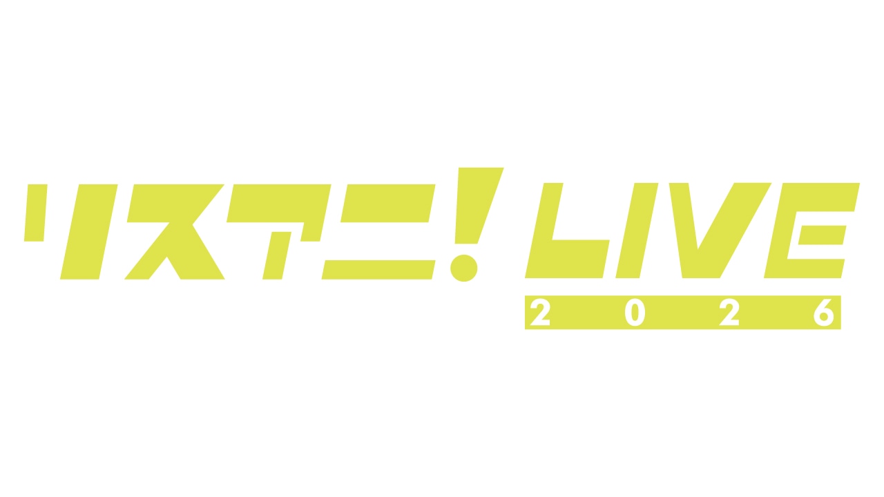 「リスアニ！LIVE 2026」ロゴ