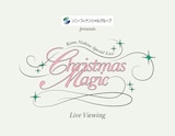 「ソニーフィナンシャルグループ presents Kana Nishino Special Live “Christmas Magic”」ロゴ