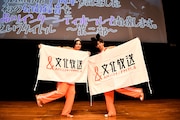 小笠原海と船津稜雅。(提供:文化放送)