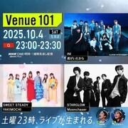 INI、すいすて、STARGLOW「Venue101」で“ダンスボーカルグループあるある”披露