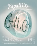 リーガルリリー「cell,core 2025 to 2026」キービジュアル
