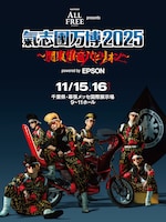 「氣志團万博」ステージ割り＆タイムテーブル発表、今年のトリを務めるのは