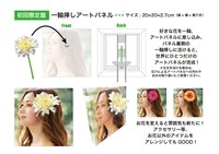 倉木麻衣「Mai Kuraki B-Side BEST ～This is Our life～」初回限定盤アートパネル イメージ