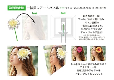 倉木麻衣「Mai Kuraki B-Side BEST ～This is Our life～」初回限定盤アートパネル イメージ