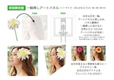 倉木麻衣「Mai Kuraki B-Side BEST ~This is Our life~」初回限定盤アートパネル イメージ