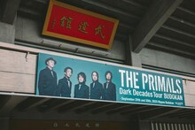 THE PRIMALS「THE PRIMALS Dark Decades Tour BUDOKAN」会場の様子。（撮影：西槇太一）