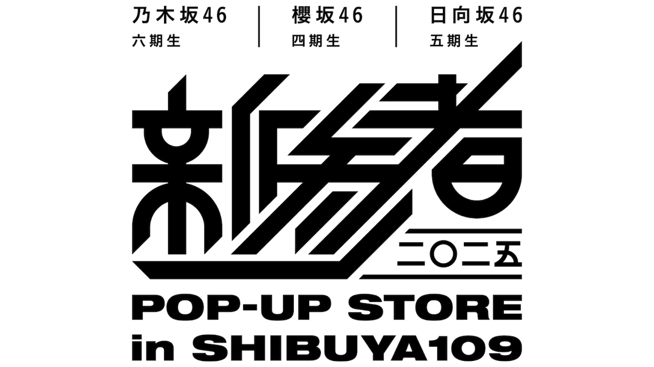 「POP-UP STORE in SHIBUYA109」ロゴ