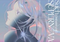 「SUPERNOVA」ビジュアル