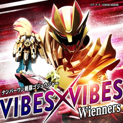 Wienners「VIBES×VIBES」配信ジャケット ©テレビ朝日・東映AG・東映