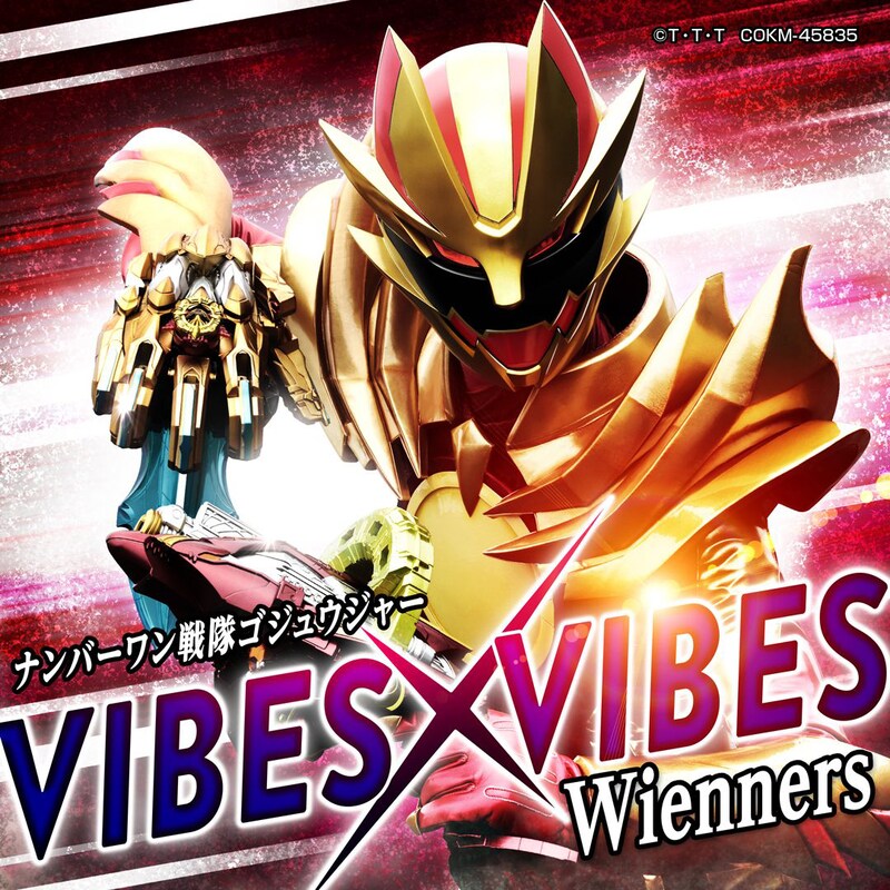 Wienners「VIBES×VIBES」配信ジャケット ©テレビ朝日・東映AG・東映