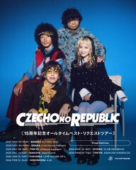 Czecho No Republicリクエストツアーに追加2公演決定、メンバーが選ぶ“15周年ならでは”の曲披露