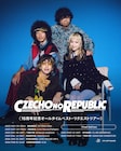 Czecho No Republicリクエストツアーに追加2公演決定、メンバーが選ぶ“15周年ならでは”の曲披露