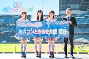 超ときめき♡宣伝部の辻野かなみ、坂井仁香、小泉遥香、ファイターズスポーツ&エンターテイメントの小村勝代表取締役社長。
