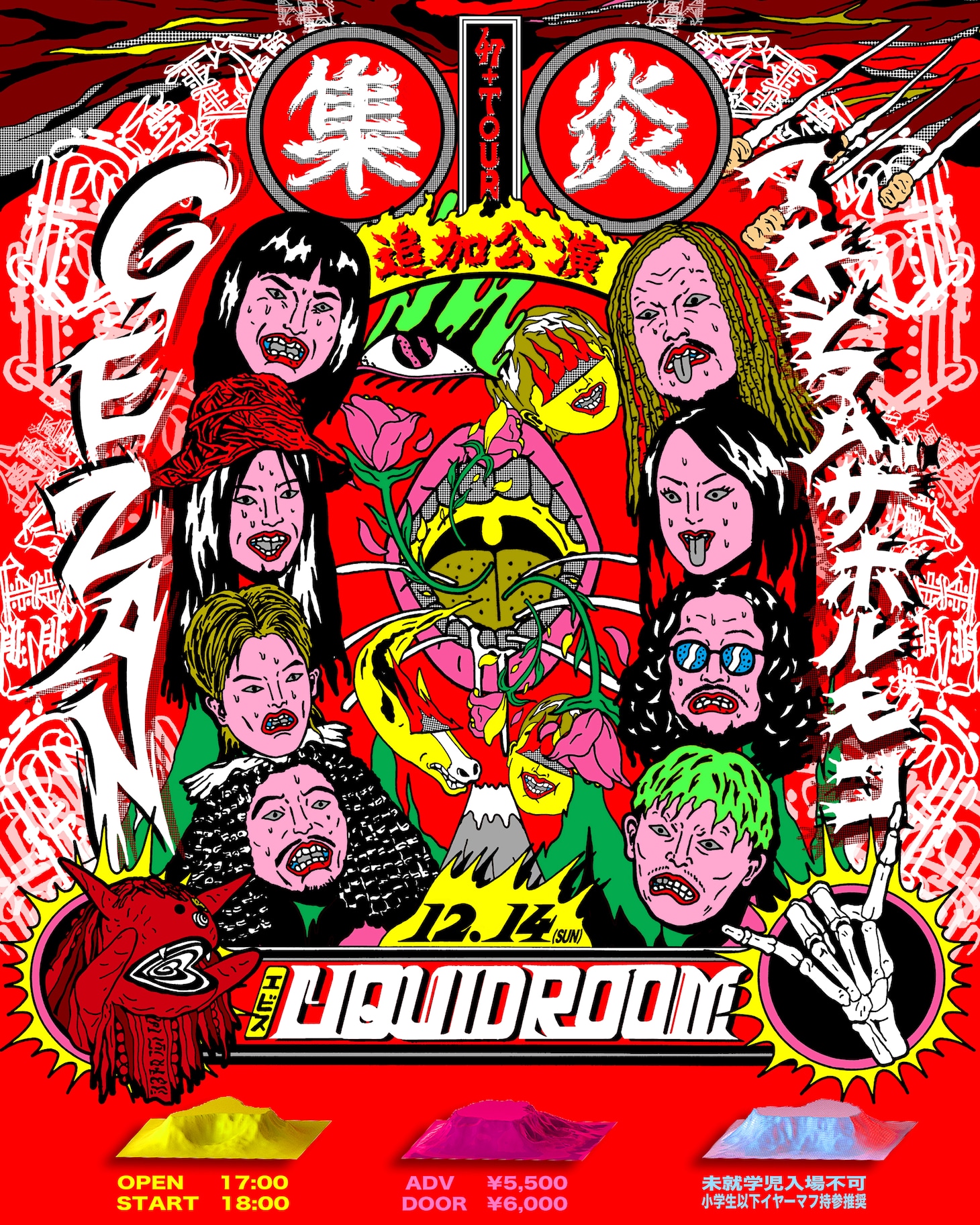 GEZAN「十三月 presents GEZAN 47+ TOUR『集炎』DAY51」告知画像