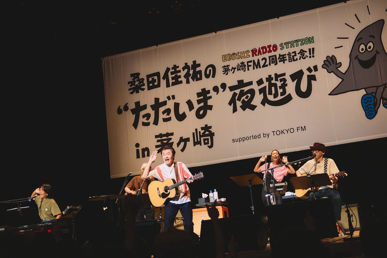 「茅ヶ崎FM2周年記念!! 桑田佳祐の“ただいま”夜遊び in 茅ヶ崎 supported by TOKYO FM」の様子。