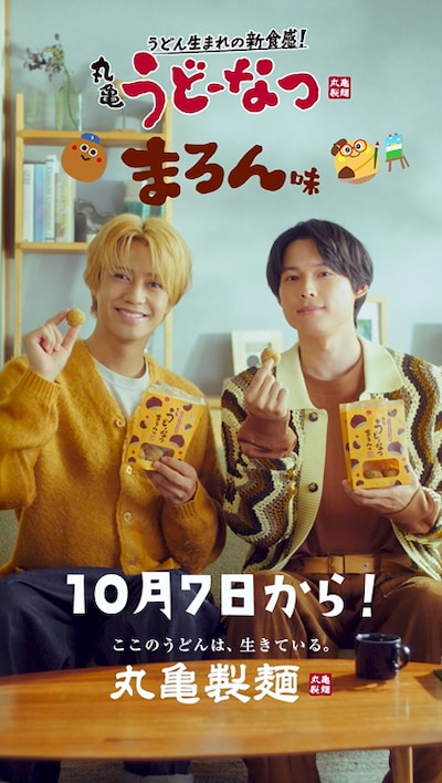 Web CM「カイトとホクトのうどーなつ日和」秋・まろん味編より。