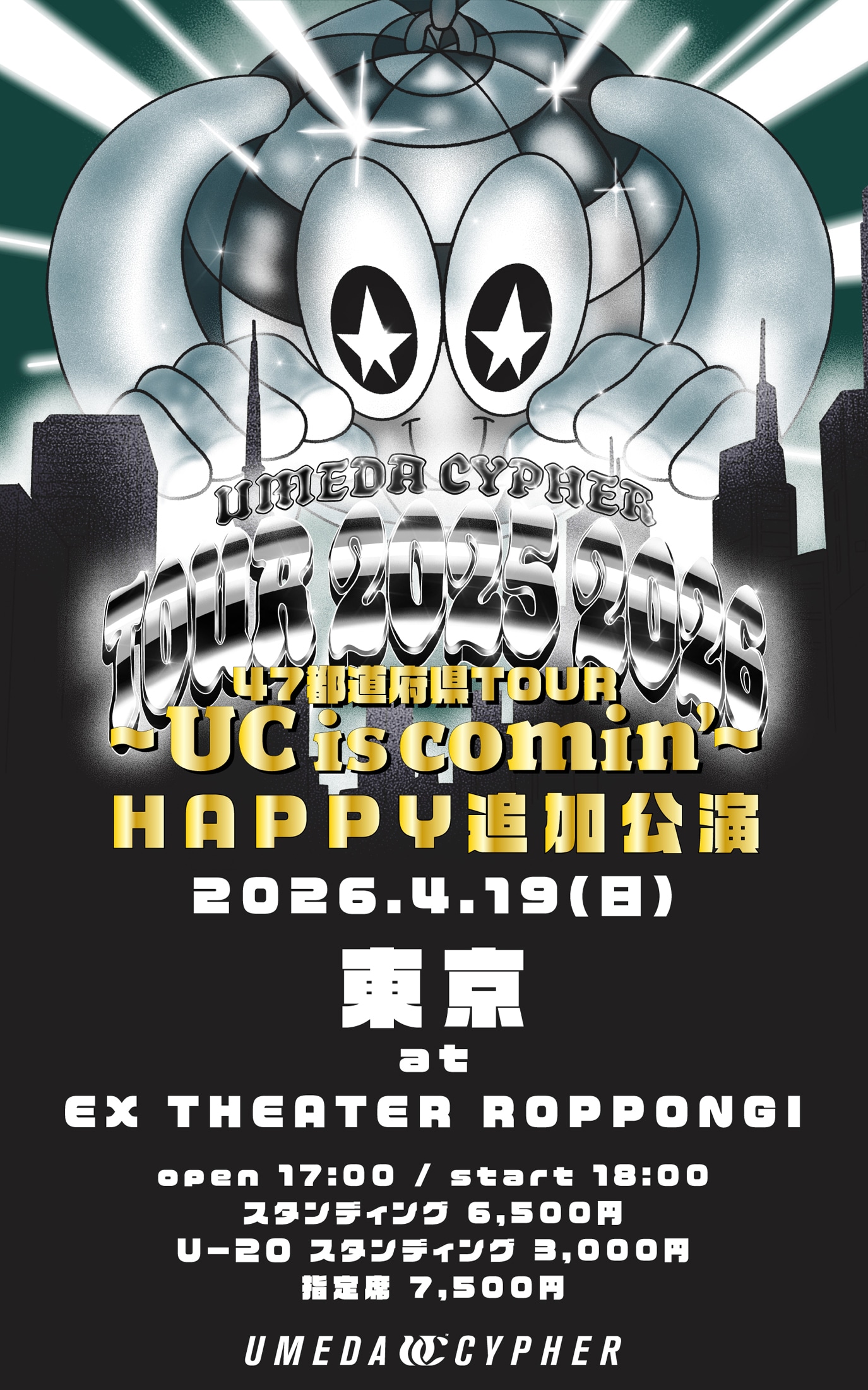 梅田サイファー「47都道府県TOUR2025→2026～UC is comin' HAPPY追加公演～」告知画像