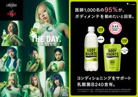 「THE DAY. 花と根」編グラフィック