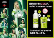 「THE DAY. 花と根」編グラフィック