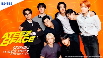 「ATEEZ 8 FACE」ビジュアル