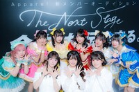 新メンバー3名の加入が決定したAppare!。