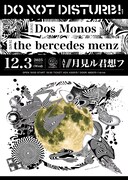 「Do Not Disturb! vol.9」フライヤー（表）