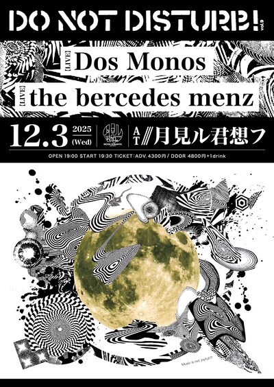 「Do Not Disturb! vol.9」フライヤー（表）