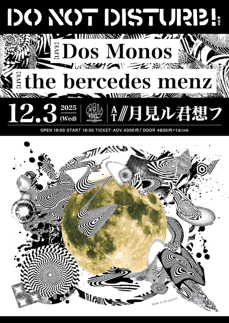「Do Not Disturb! vol.9」フライヤー（表）