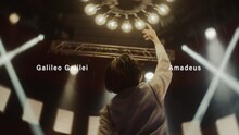 Galileo Galilei「アマデウス」ミュージックビデオのサムネイル。