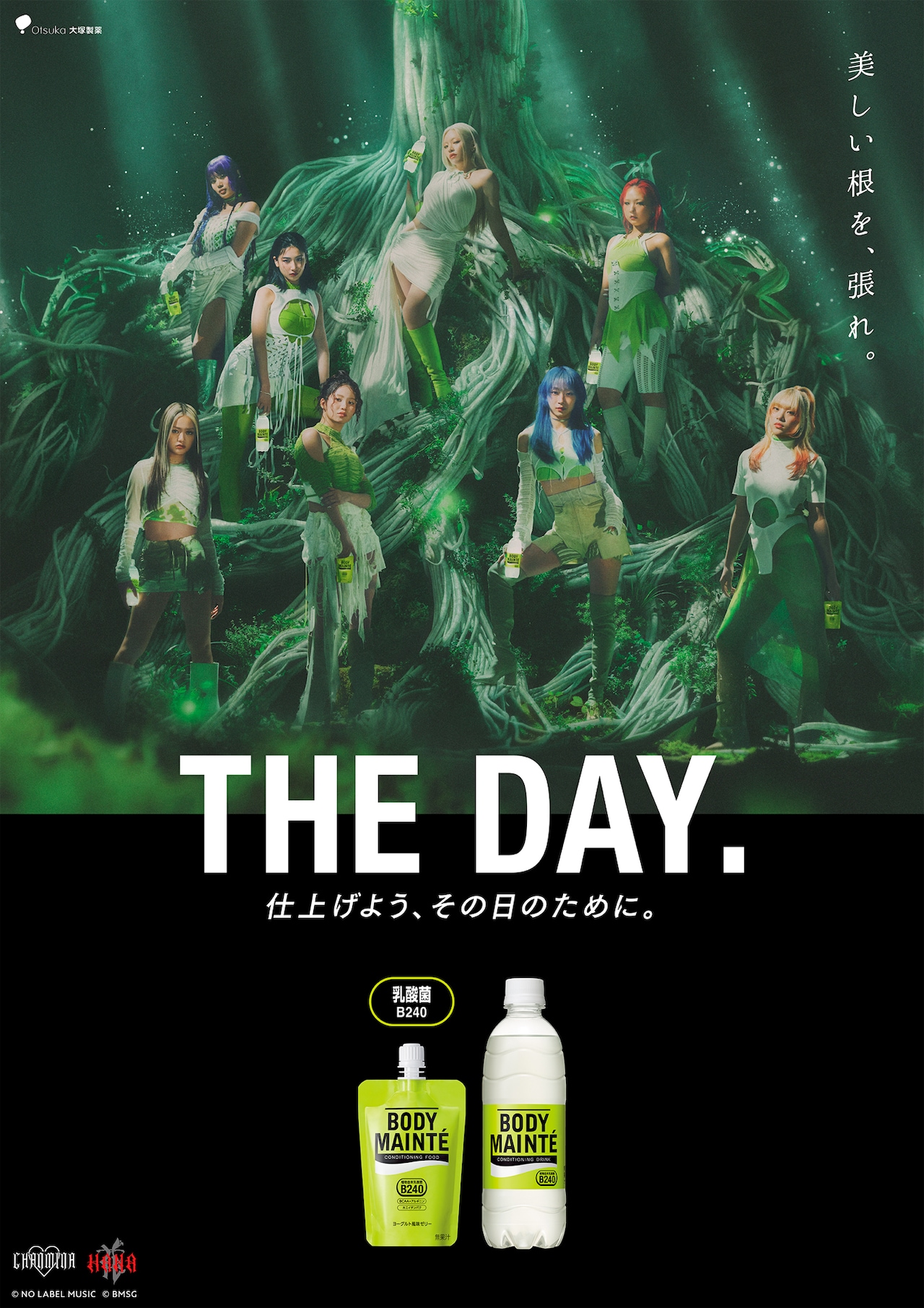 ちゃんみな＆HANAの花開く瞬間と根っこを映し出した「ボディメンテ」CM放送