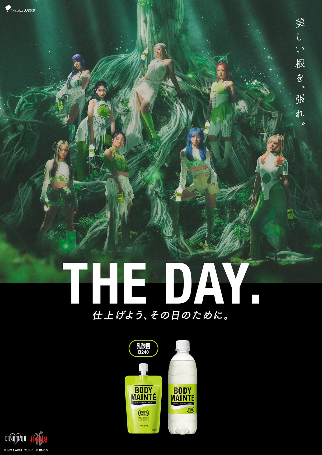 「THE DAY. 花と根」編ポスタービジュアル