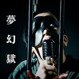 ROTTENGRAFFTY「わびさびTOUR」ファイナルシリーズ、来年5都市で開催