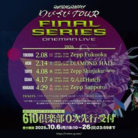 ROTTENGRAFFTY「わびさびTOUR FINAL SERIES ONEMAN LIVE」告知ビジュアル