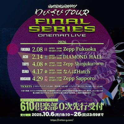 ROTTENGRAFFTY「わびさびTOUR FINAL SERIES ONEMAN LIVE」告知ビジュアル