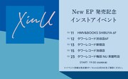 「XinU EP #04発売記念インストアイベント」告知画像
