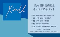 「XinU EP #04発売記念インストアイベント」告知画像