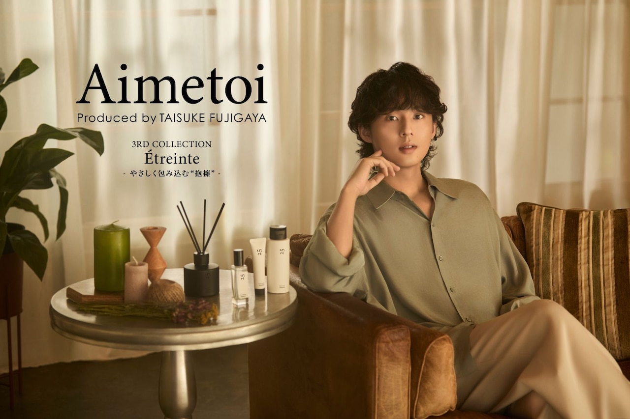 キスマイ藤ヶ谷太輔プロデュースのブランド「Aimetoi」から新