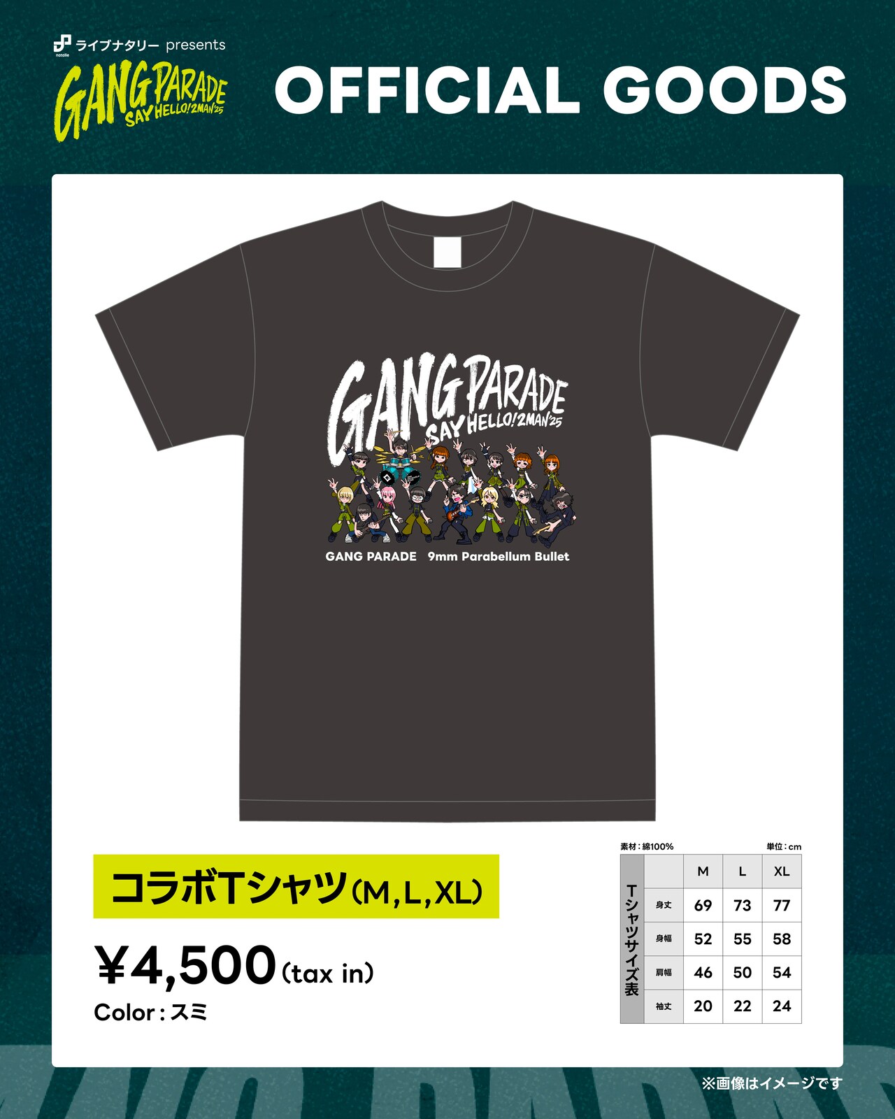 ライブナタリー presents GANG PARADE SAY HELLO！2MAN'25