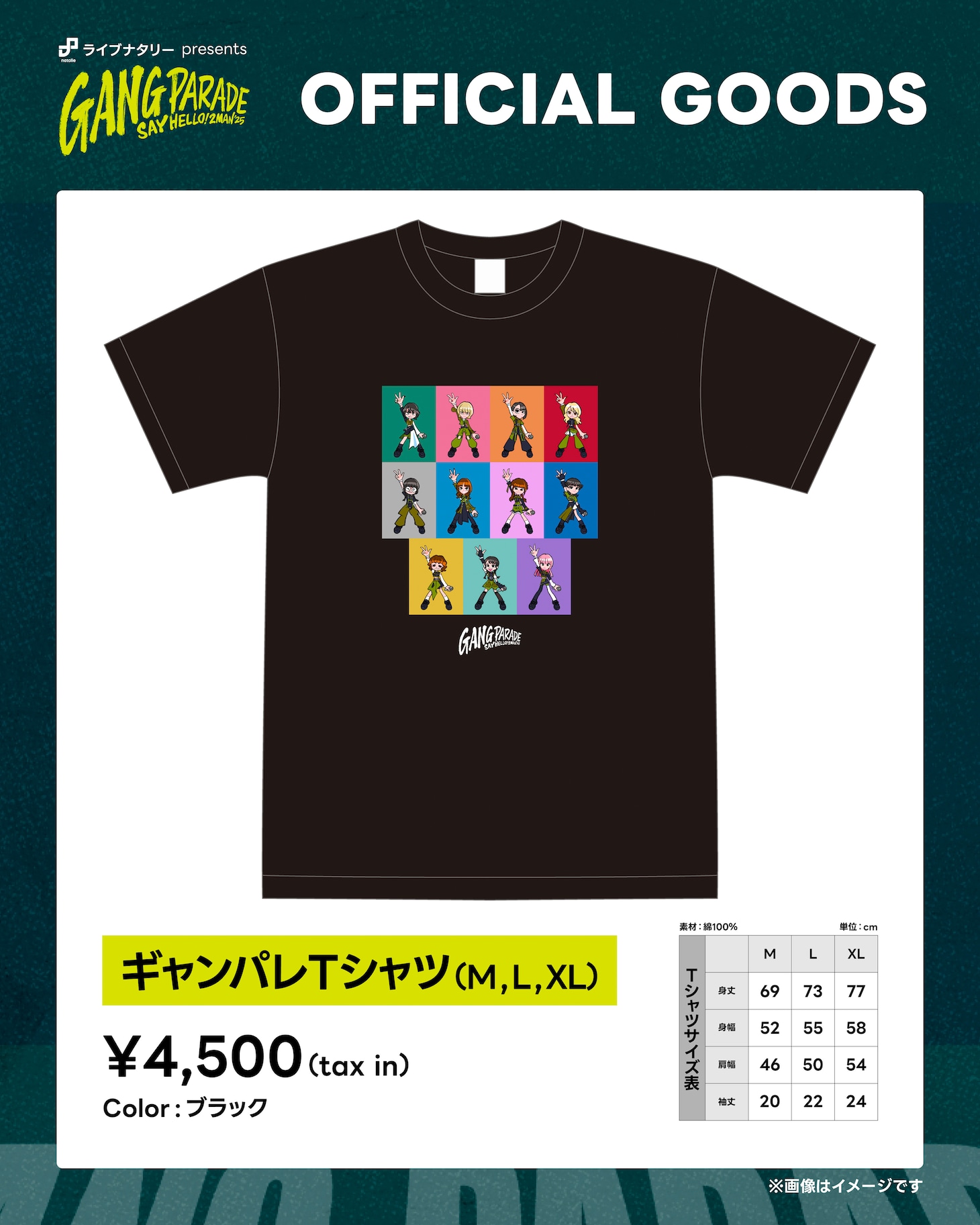 「ライブナタリー presents GANG PARADE SAY HELLO！2MAN'25」ギャンパレTシャツのデザイン。