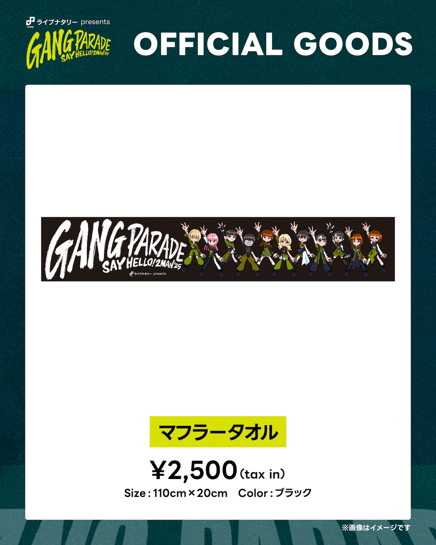 「ライブナタリー presents GANG PARADE SAY HELLO！2MAN'25」マフラータオルのデザイン。