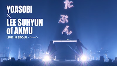 「YOASOBI『たぶん』Special Guest：LEE SUHYUN of AKMU『YOASOBI ASIA TOUR 2024-2025 “超現実｜cho-genjitsu” in SEOUL』」サムネイル