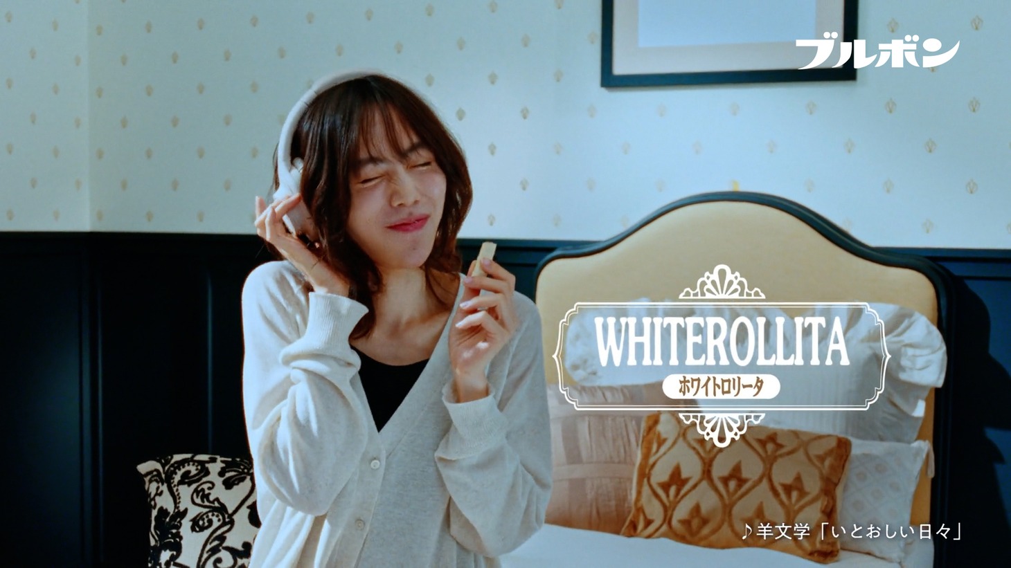 ブルボン「オリジナルビスケットシリーズ」新CM「彩るビスケット」編より。